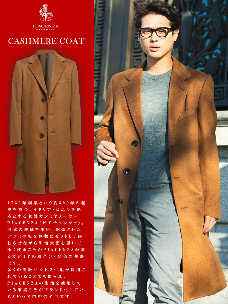 COLLEZIONE (コレツィオーネ) カシミヤ100％ 無地 シングル ロングコート BEIGE【サカゼン公式通販】