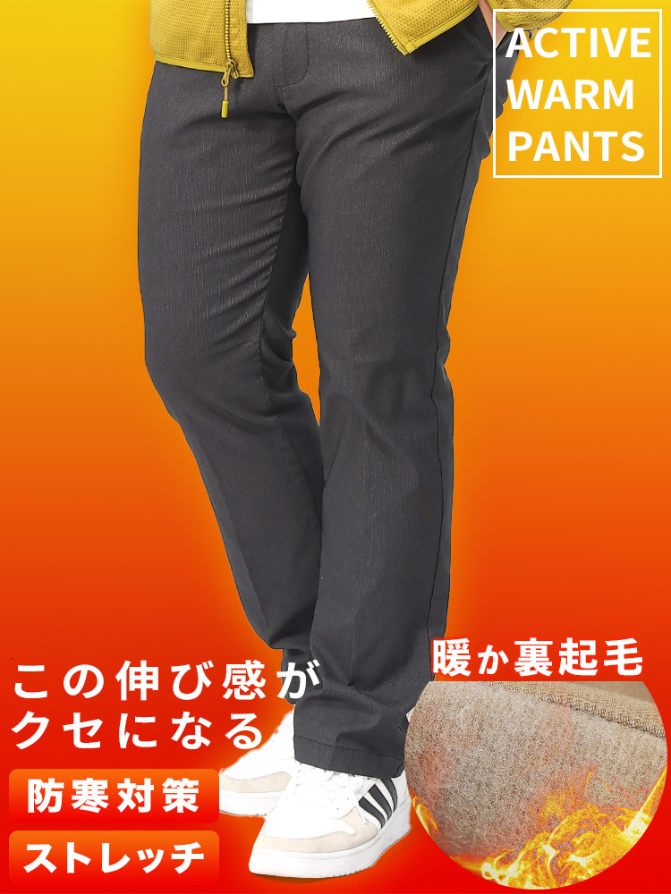 裏起毛 ストレッチ ノータック パンツ ACTIVE WARM PANTS (B＆T CLUB) ビーアンドティークラブ  大きいサイズの服【サカゼン公式通販】