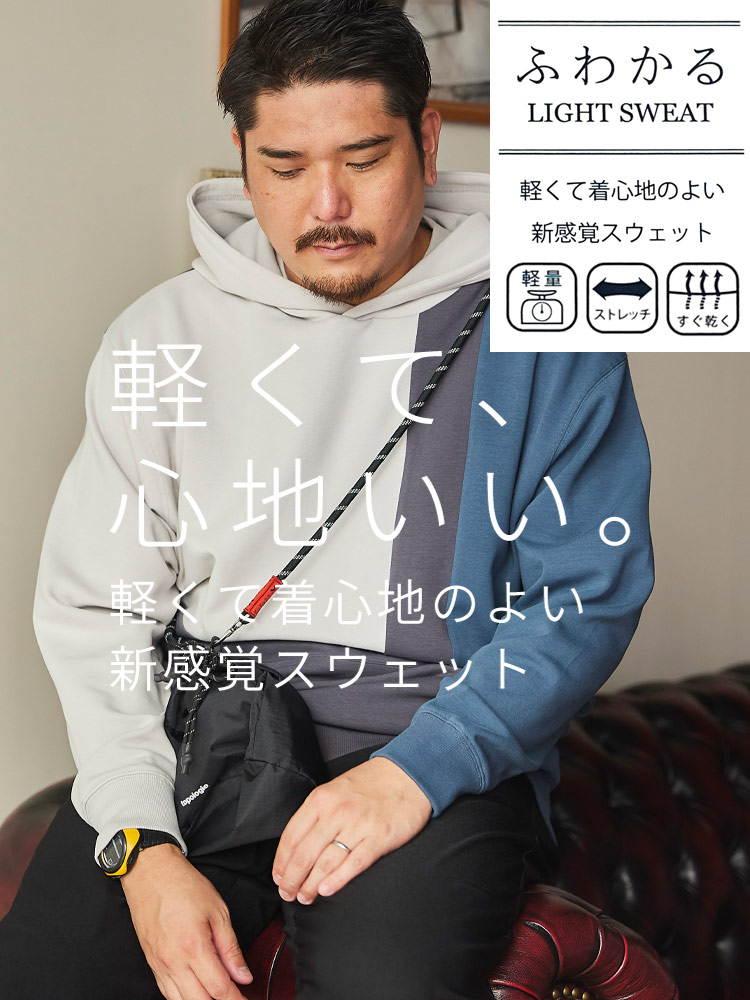 プルオーバー パーカー ふわかる ストレッチ 軽量 ポンチ X1(3L
