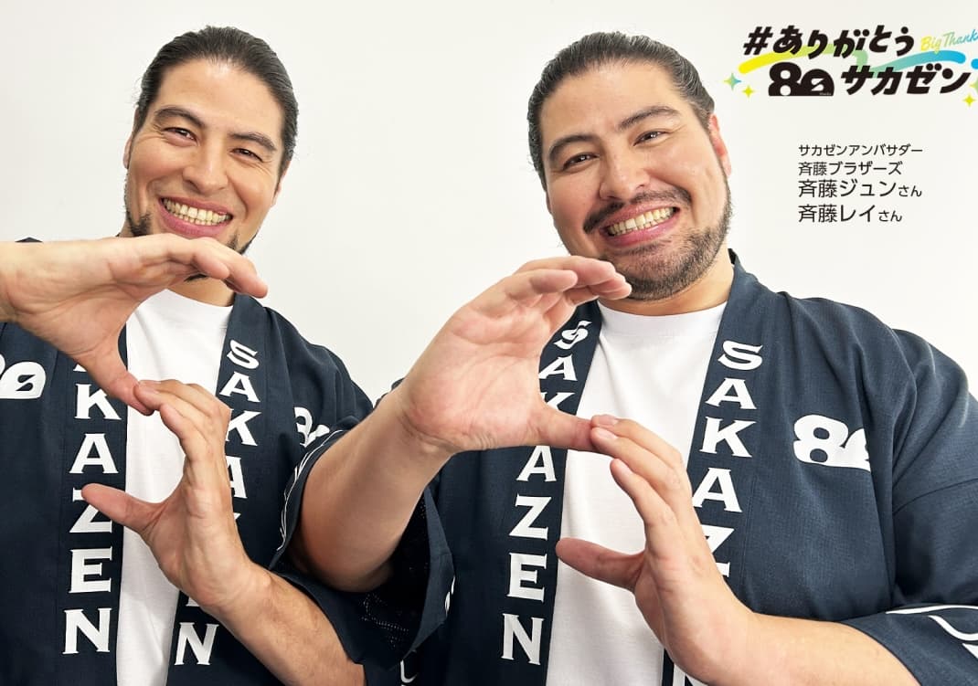 斉藤ブラザーズさん