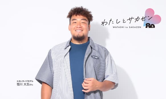 笹川 大五さんよりメッセージ