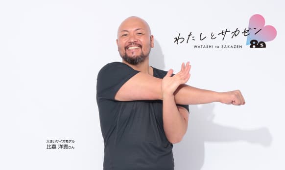 比嘉 洋貴さんよりメッセージ