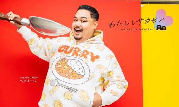 ヘンリーさんよりメッセージ