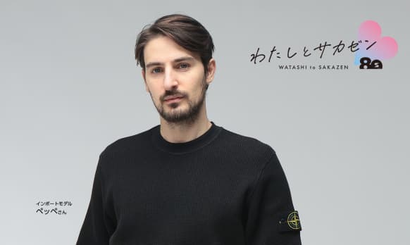 ペッペさんよりメッセージ