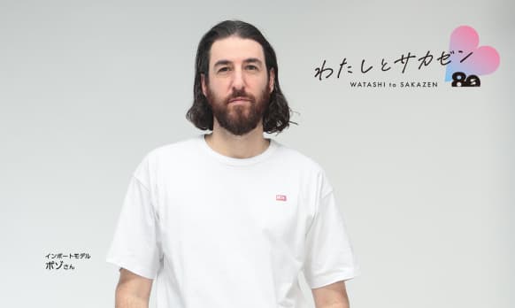 ポゾさんよりメッセージ