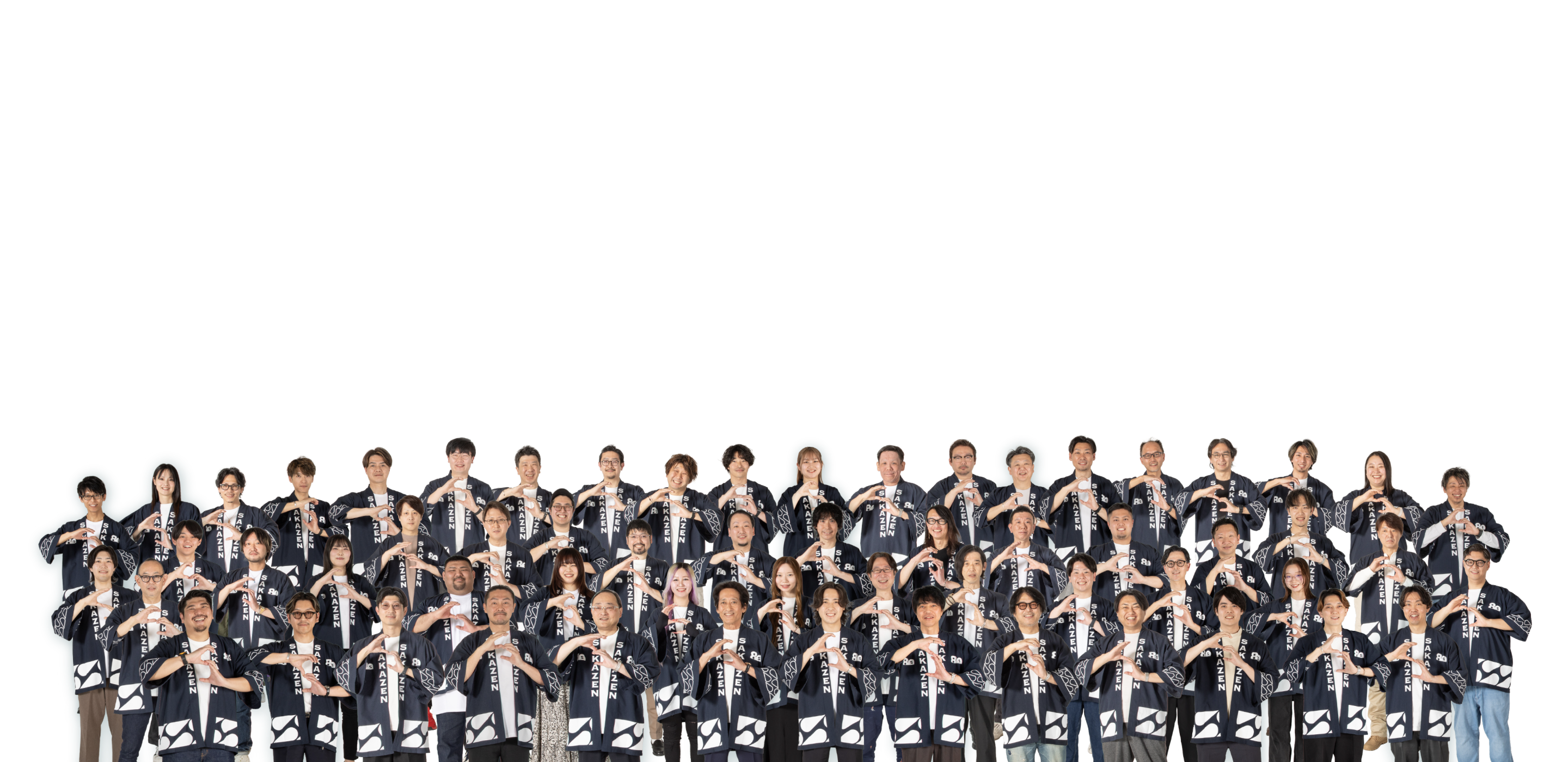サカゼン 集合写真