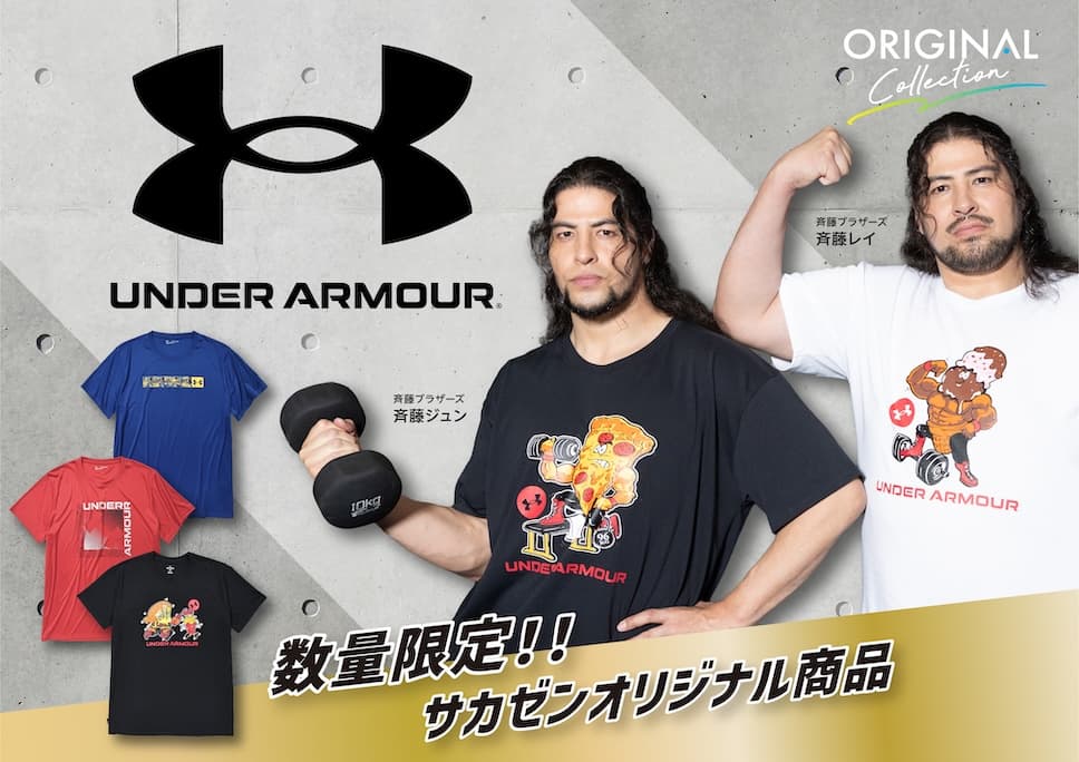 [サカゼン80周年限定] UNDER ARMOUR×サカゼン コラボウェア販売開始！