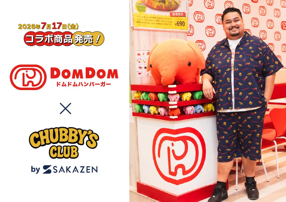 [サカゼン80周年限定]ドムドムハンバーガー×サカゼンコラボ！