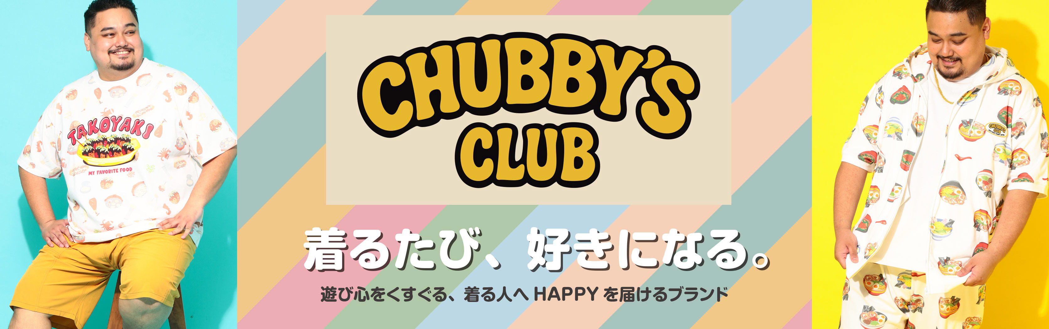 ブランドバナー