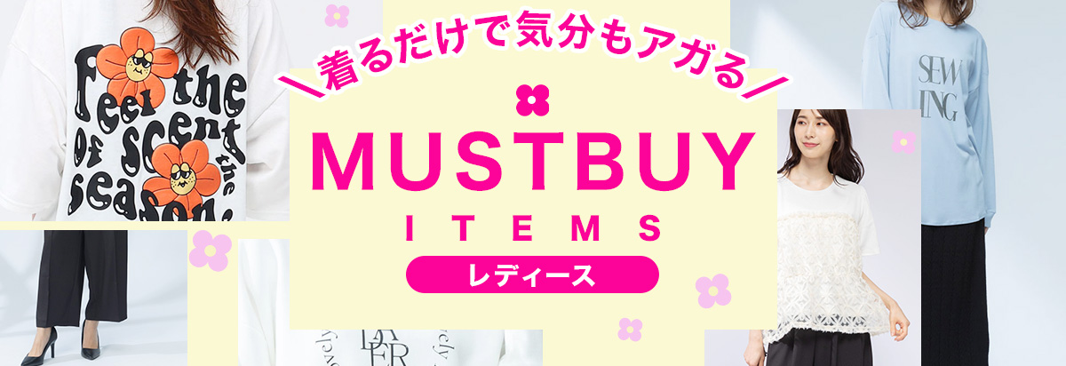 タイムセール