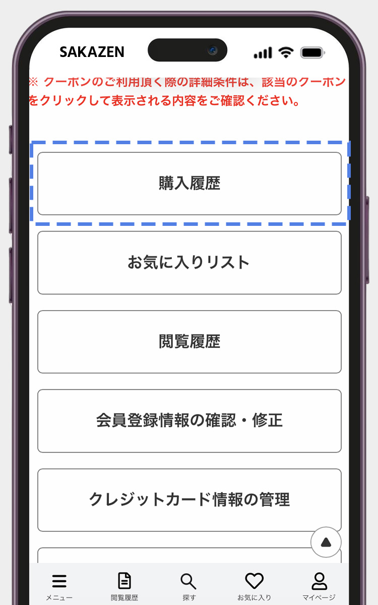 購入履歴からレビュー投稿画面へ進む