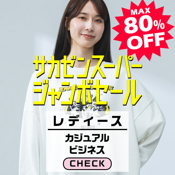 レディース
