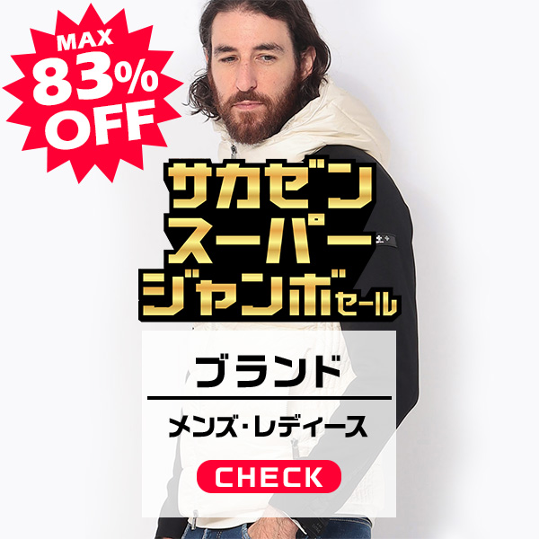 店舗限定朝市 【サカゼン公式通販】