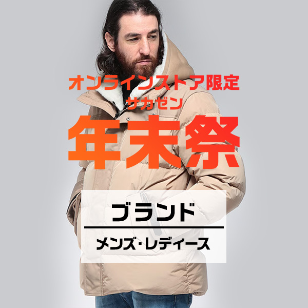 ブランド