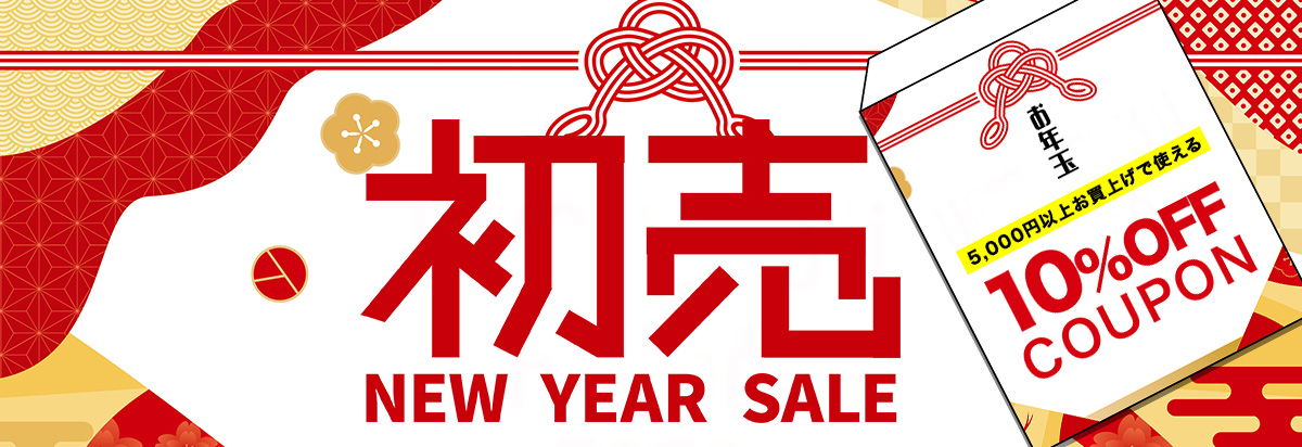 ブランド SALE セール