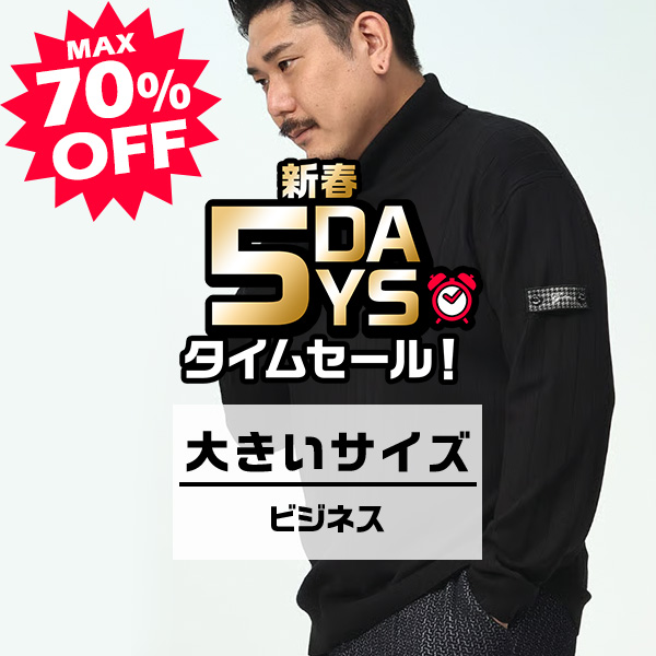 サカゼンオンラインストア限定 タイムセール 【サカゼン公式通販】