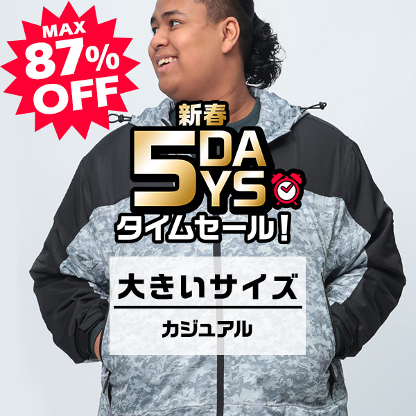 タイムセール！ □ 3連休限定☆72時間タイムセール開催中| ワールド オンラインストア