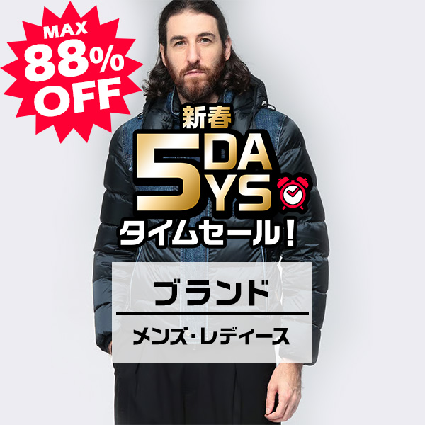 サカゼンオンラインストア限定 タイムセール 【サカゼン公式通販】