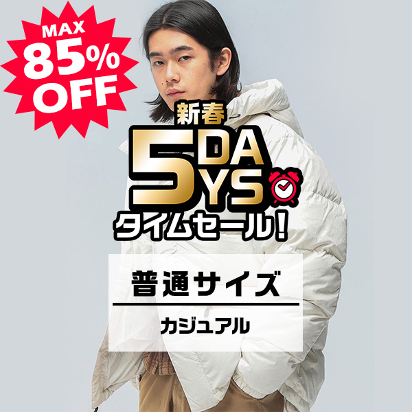 タイムセール！ サカゼンオンラインストア限定 タイムセール 【サカゼン公式通販】