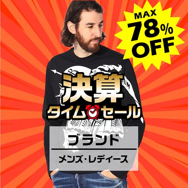サカゼンオンラインストア限定 タイムセール 【サカゼン公式通販】