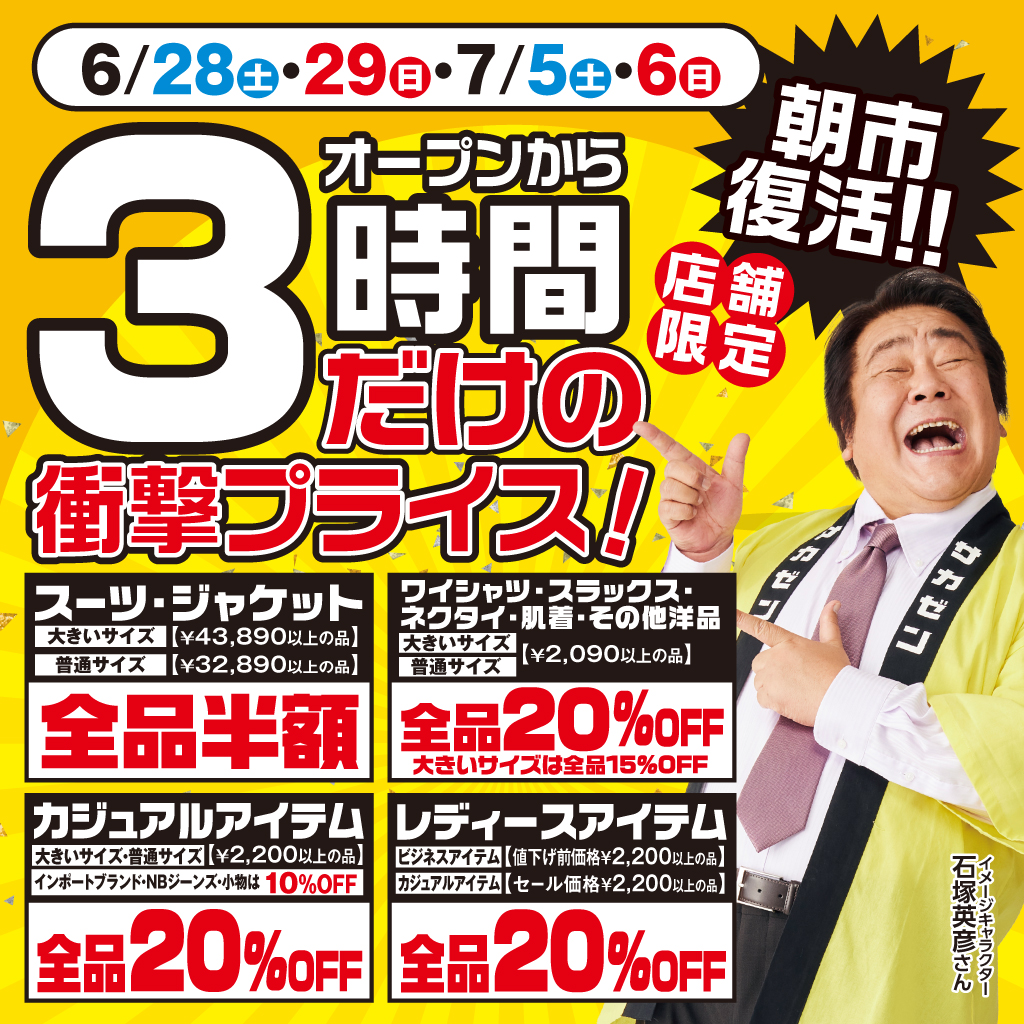 キャンペーン2