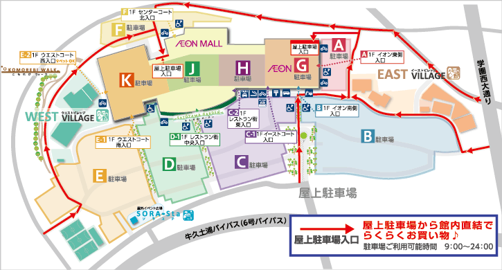 イオンモールつくば　駐車場のご案内1