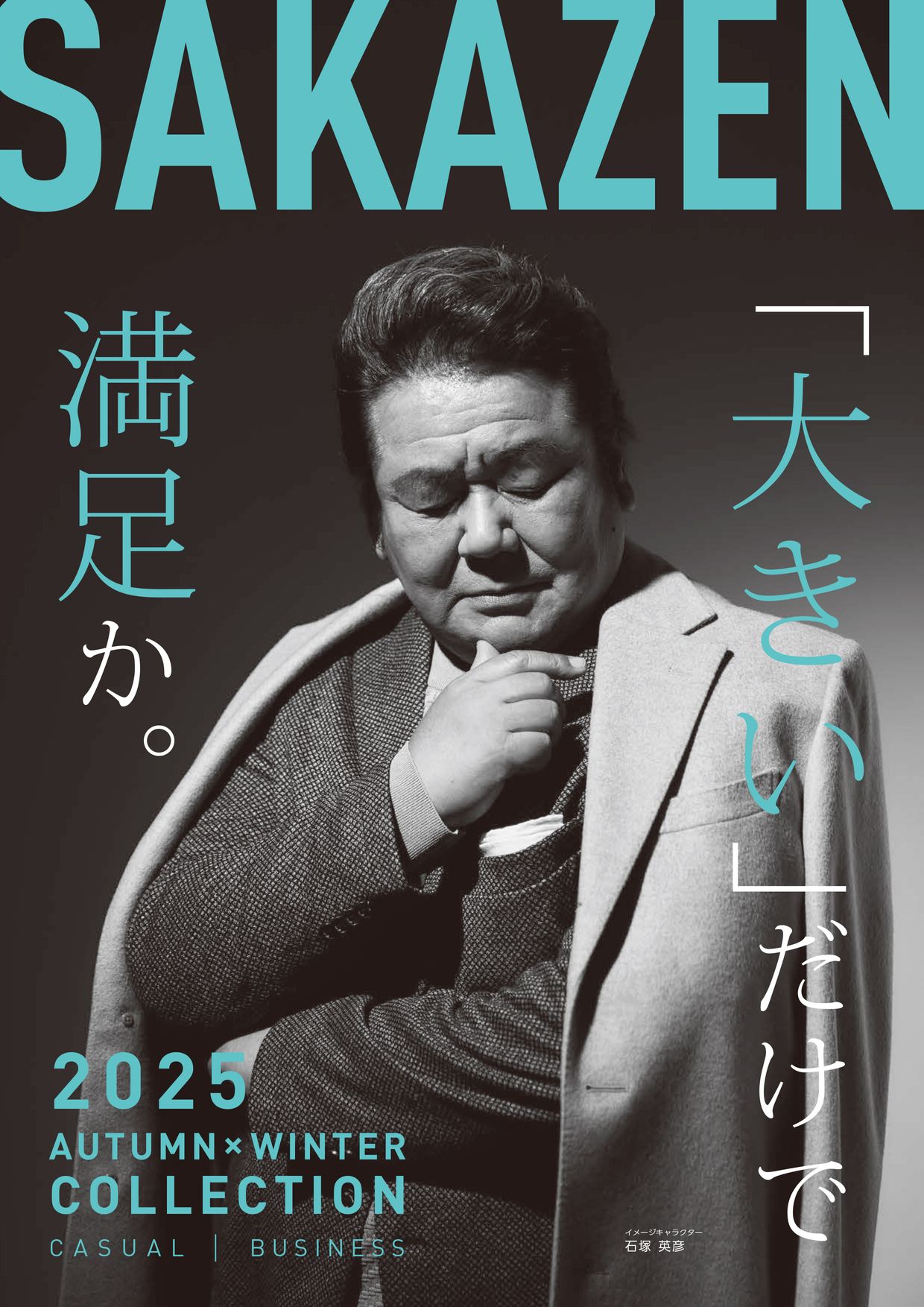 SAKAZEN2025 AUTUMN×WINTER COLLECTION