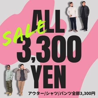 【SALE】アウター、シャツ、パンツ...全て今なら3300円!!急げ!!
