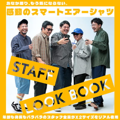 スタッフが実際に着てみました！一番売れてる長袖シャツ