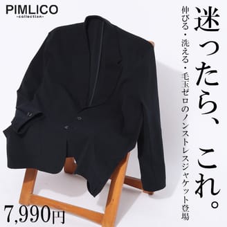 WEBサイト限定販売！動けるジャケット新登場