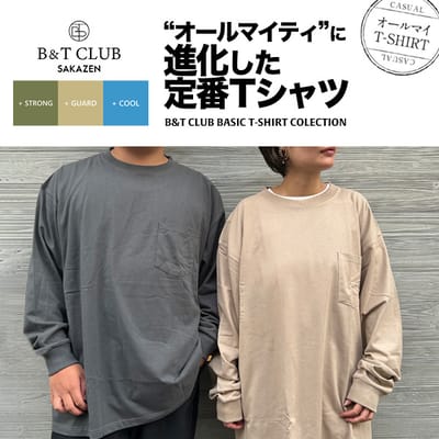 オールマイティに進化した定番Tシャツ