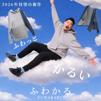 ＼新作登場／ふわっと軽い「ふわかる」ウェア