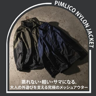 薄手で持ち運びも◎身幅広めのナイロンジャケット