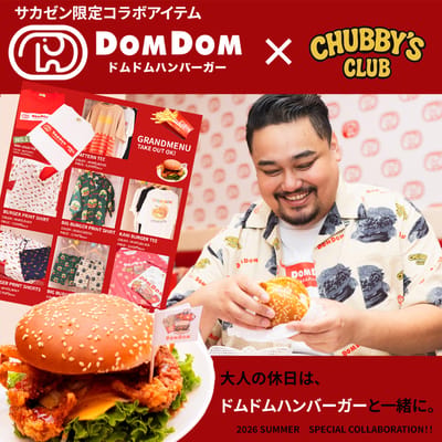 ドムドムハンバーガー×CHUBBY'S CLUB限定コラボアイテム