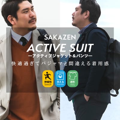 動きやすさ抜群ジャケット