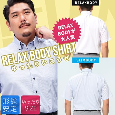 ゆったりとしたワイシャツ特集