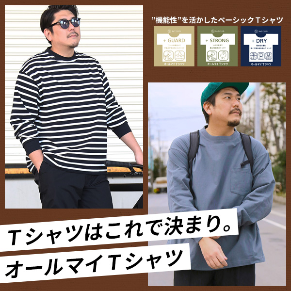 大きいサイズのサカゼンで一番売れているオールマイTシャツ