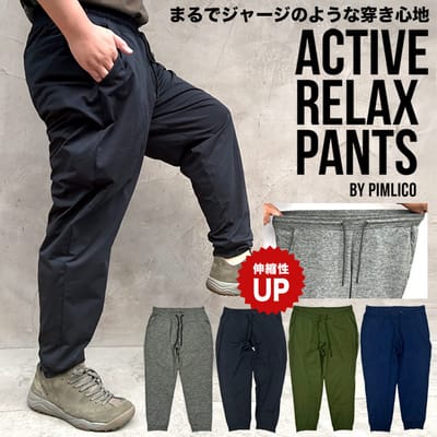 【大ヒット中】新定番ジョガーパンツ