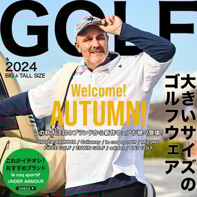 涼しくなった今こそゴルフへ。