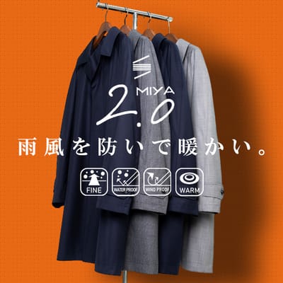 防水・防風コート「MIYA」