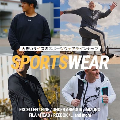 秋のスポーツシーズン到来！