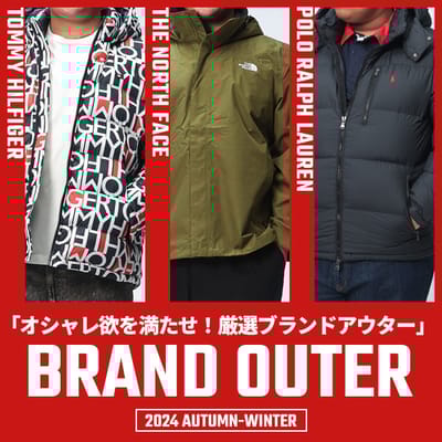 今年はナニ着る？大本命アウター