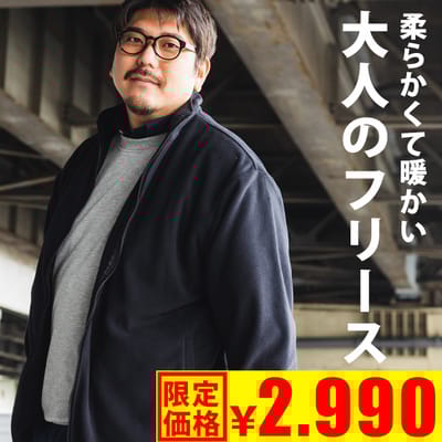 大人気商品！柔らかくて暖かいフリースJKT