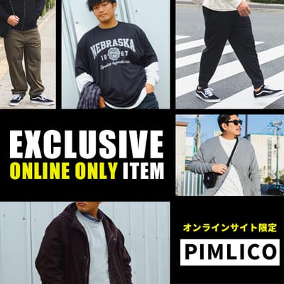 WEB限定販売商品！『PIMLICO』