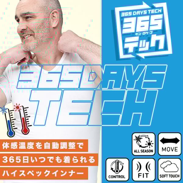 365テック
