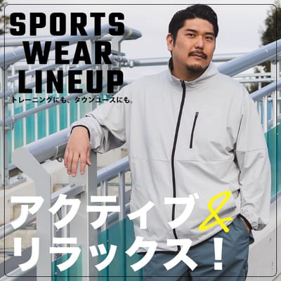 トレーニングにもタウンユースにも