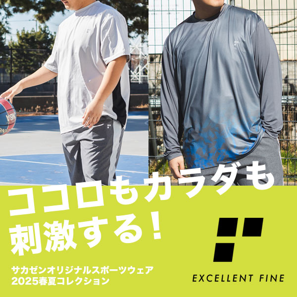 ココロもカラダも刺激する！