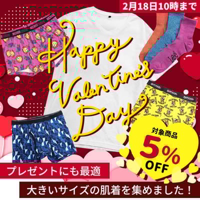 プレゼントにも最適な肌着を集めました