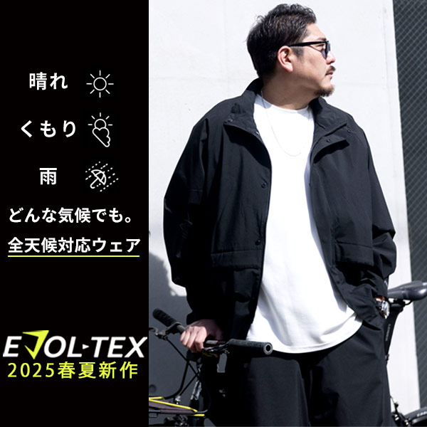 エボルテックス