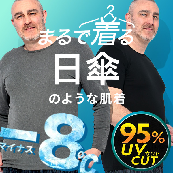 着る日傘